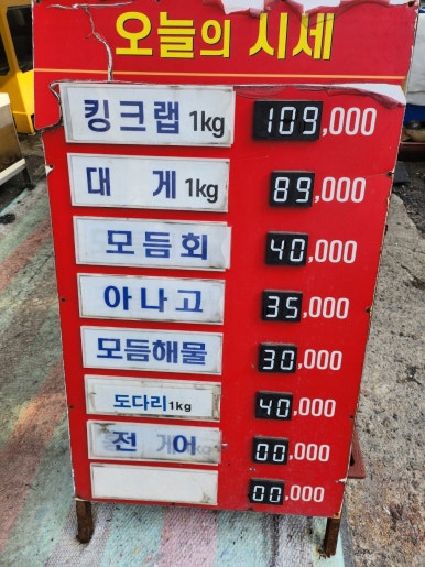 마로횟집 이미지