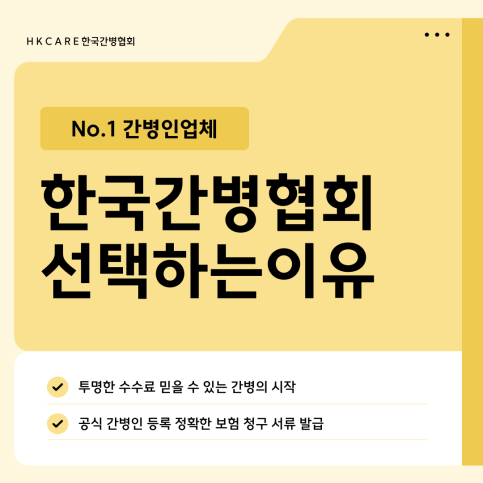 한국간병인협회 이미지