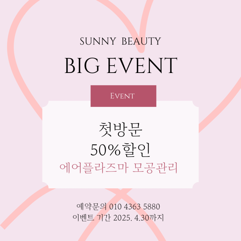써니뷰티샵 이미지