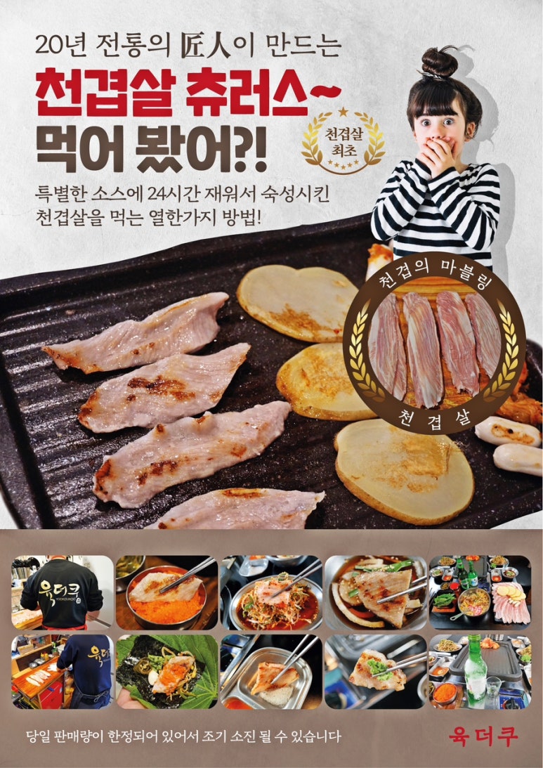 육더쿠 이미지