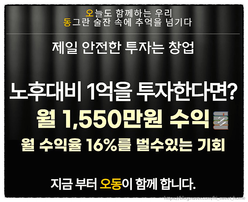 오동인력 이미지