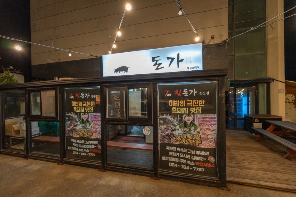 성산집 이미지