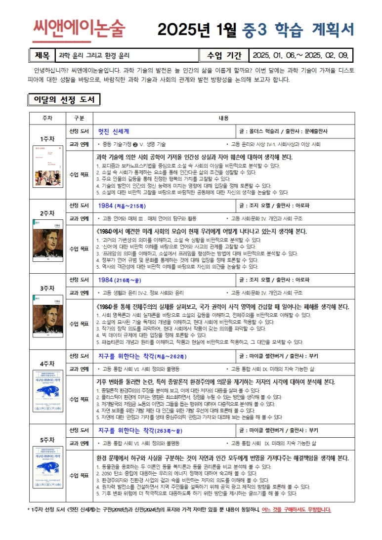 씨앤에이 이미지