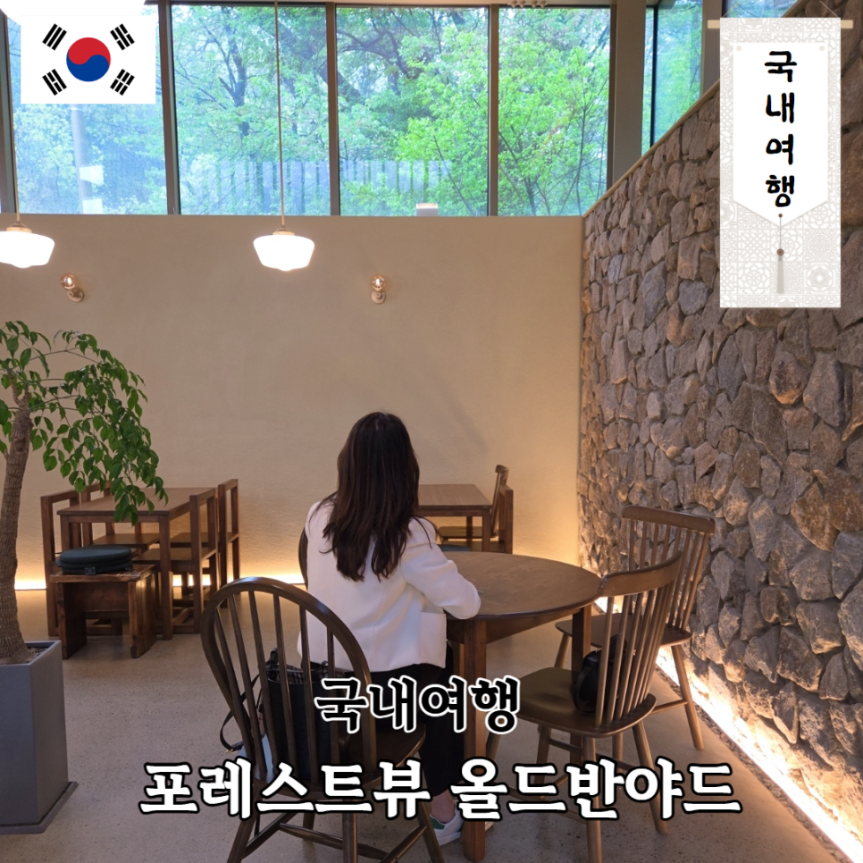 올드반야드 이미지