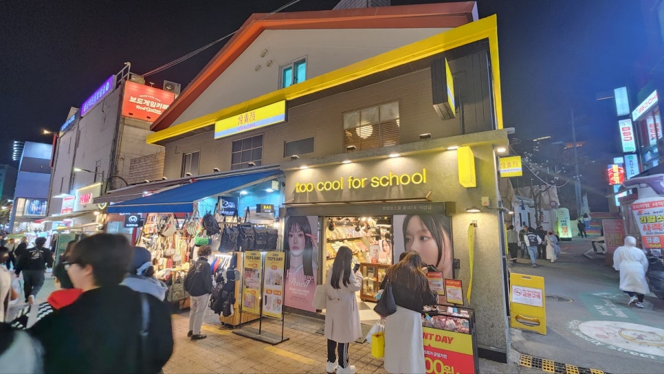 토리키조쿠 홍대 본점 이미지