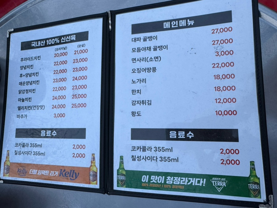 트윈스치킨 이미지