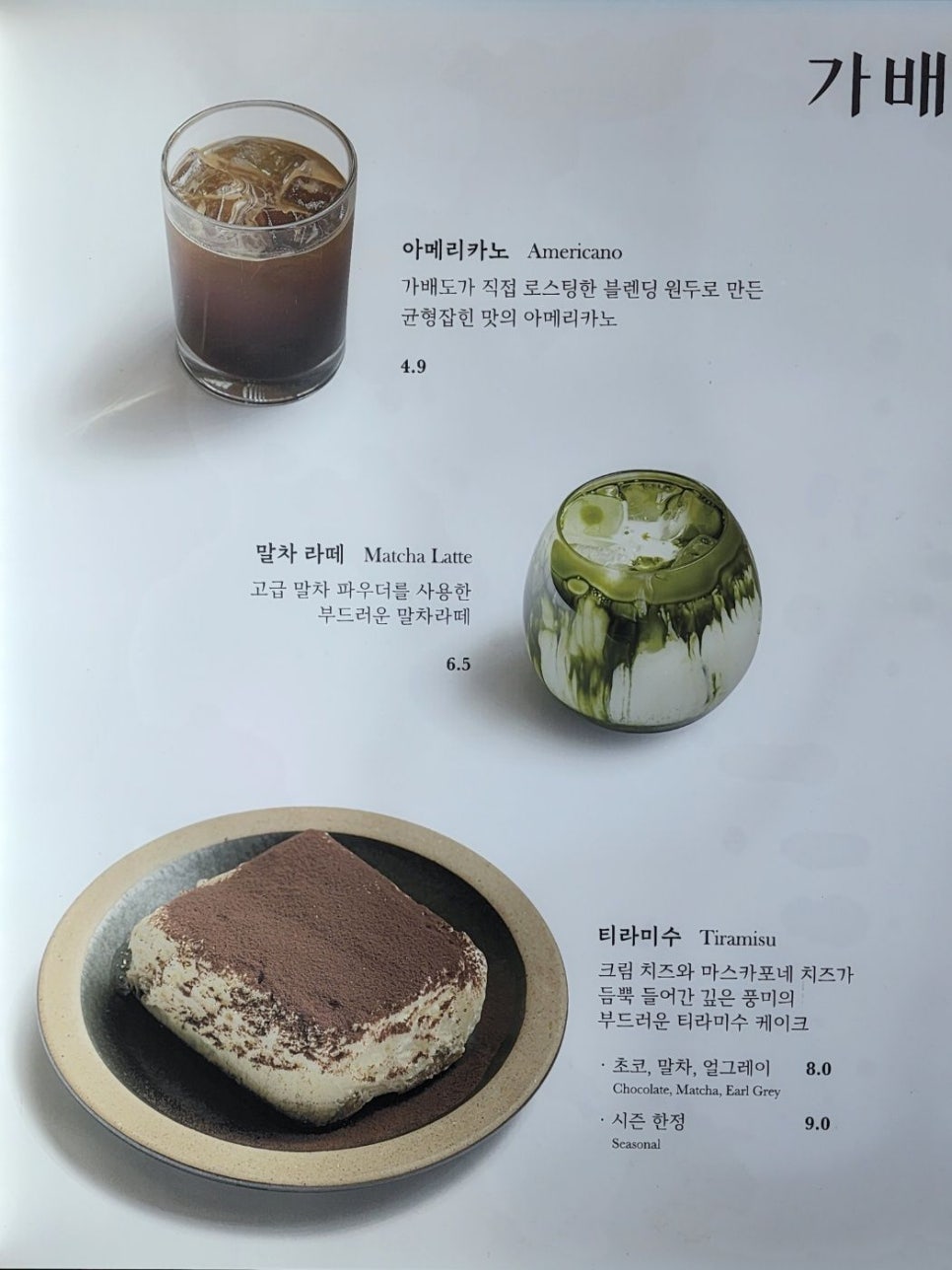 주식회사 가배도 이미지