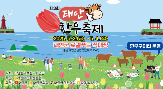 충남로컬푸드사업단 이미지