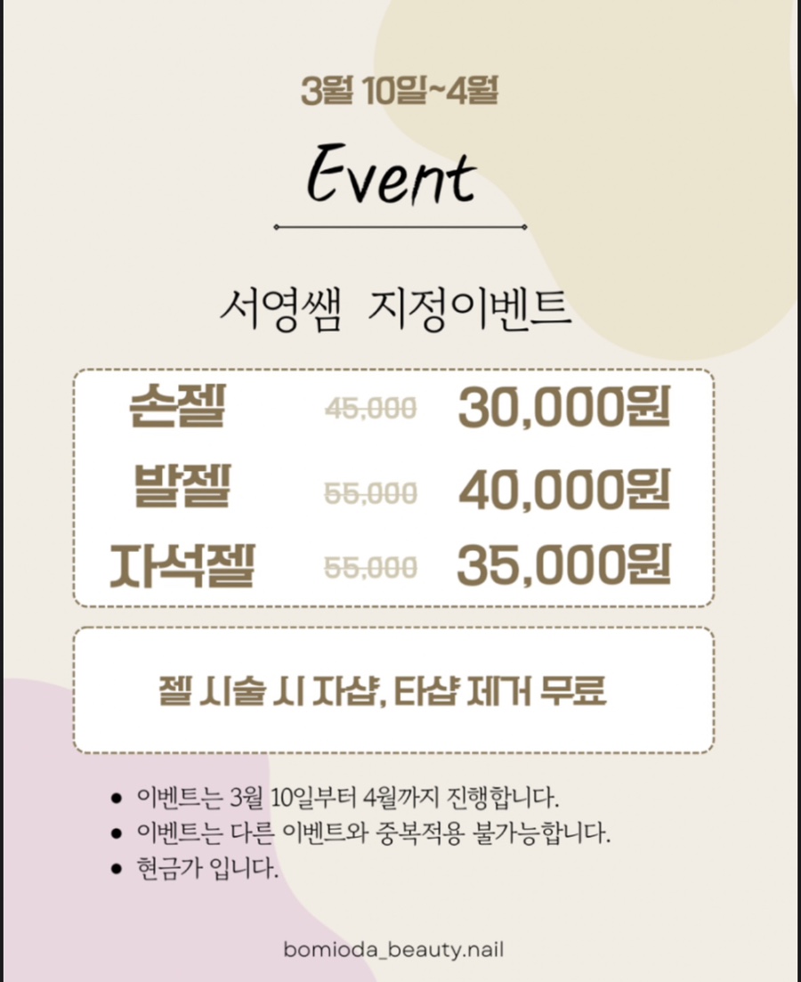 오다뷰티 이미지