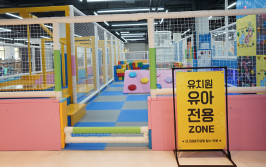 점핑고청주점 이미지
