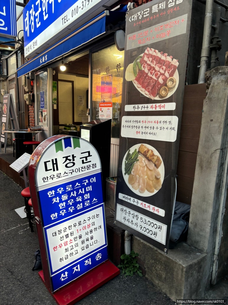 대장군한우로스구이 이미지