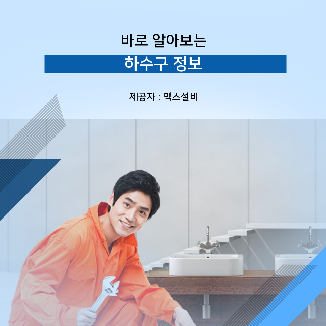 하수구 이미지
