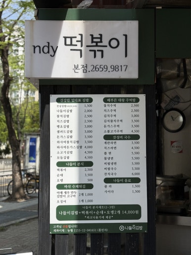 분식쩜 이미지