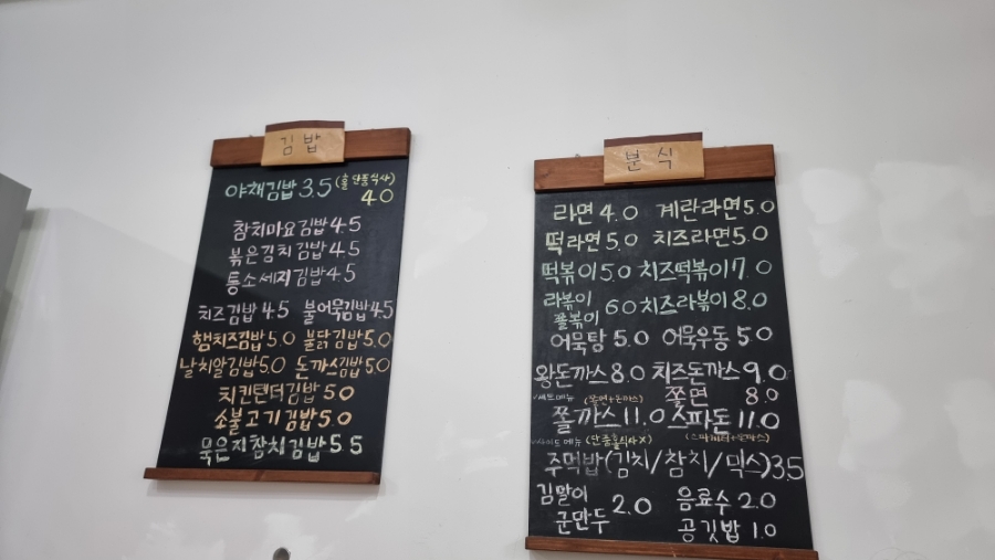 온풀김밥 이미지