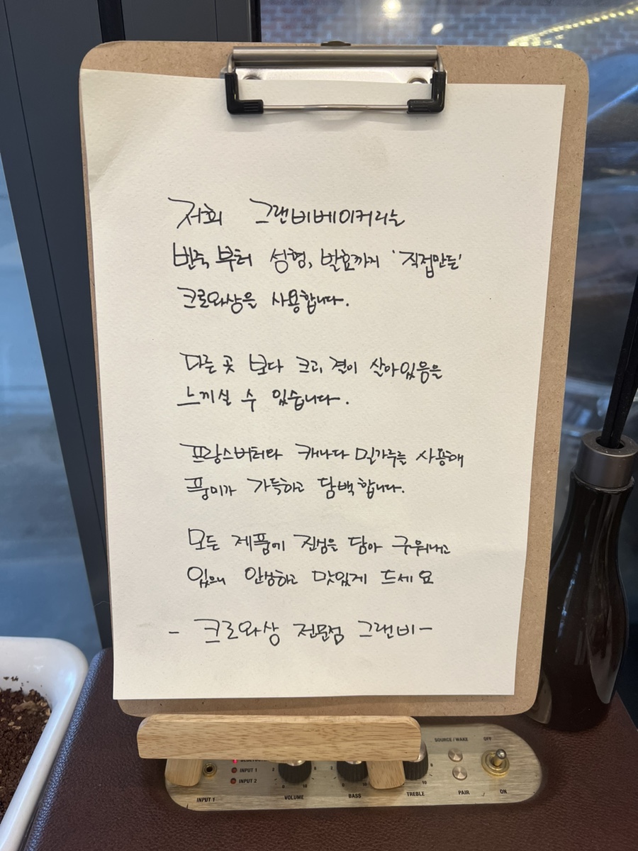 그랜비 베이커리 이미지