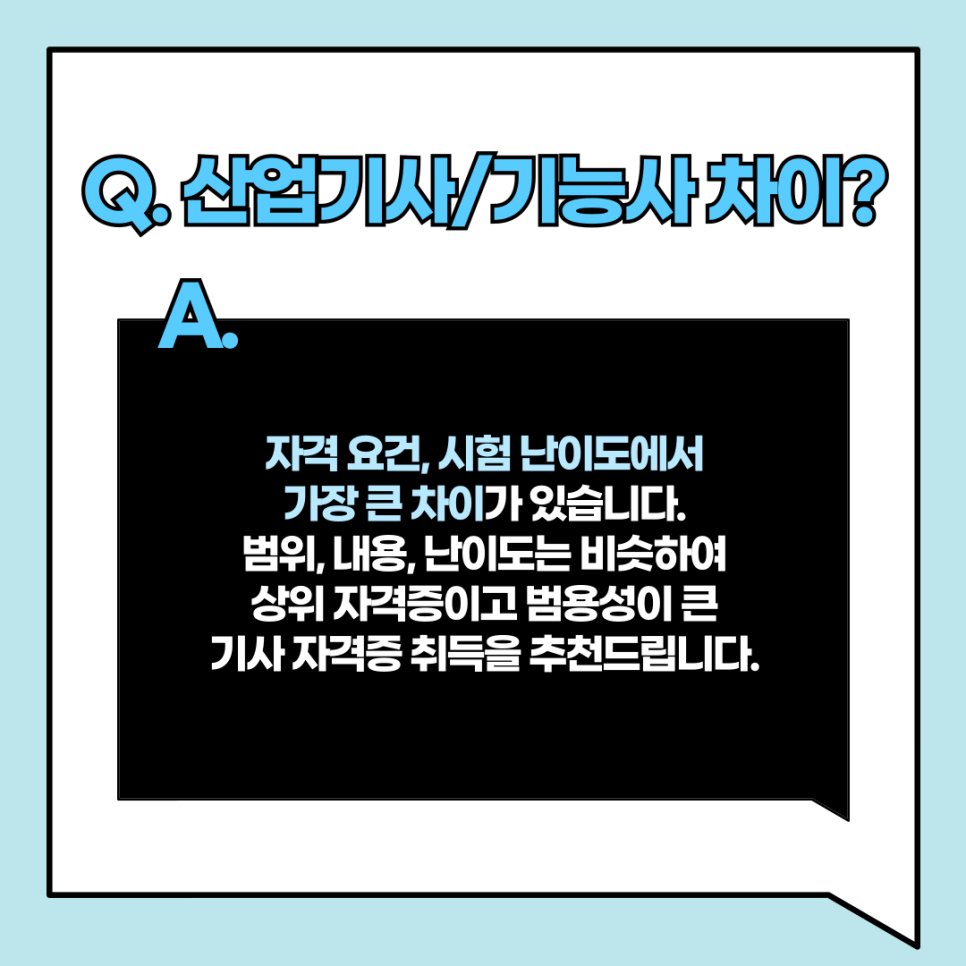 바로산업전기 이미지