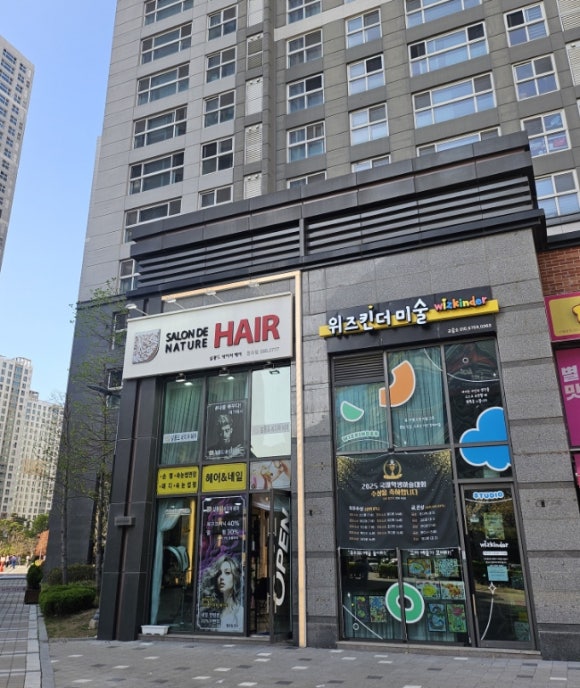 살롱드네이처 이미지