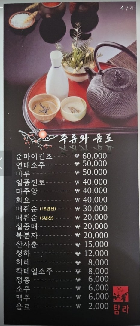 탐라퓨전 이미지
