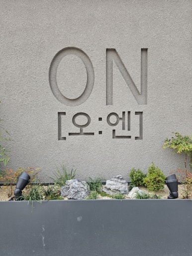 (주)오엔 이미지