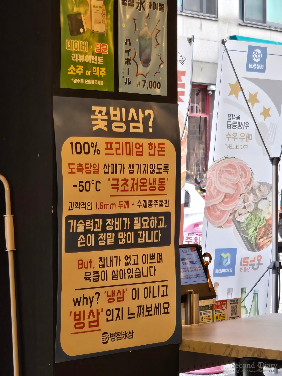 병점 빙삼 이미지