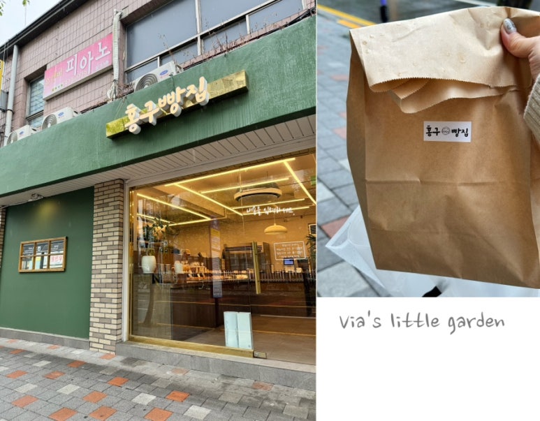홍구빵집 이미지