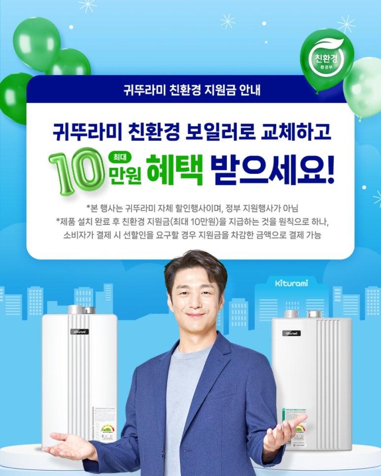 금성보일러 이미지