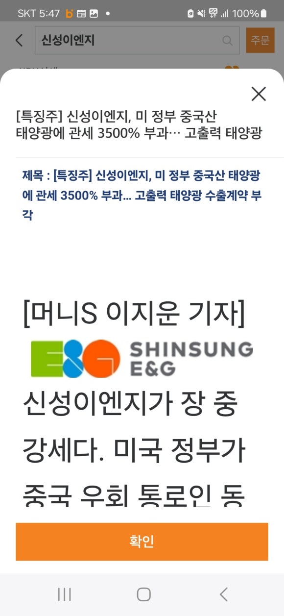 신성이앤지 이미지