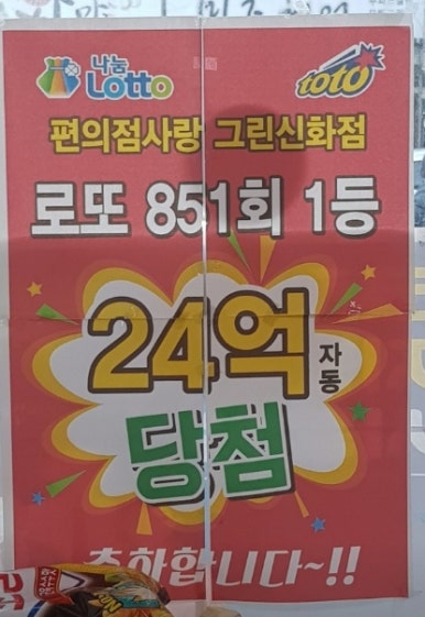 복권명당 이미지