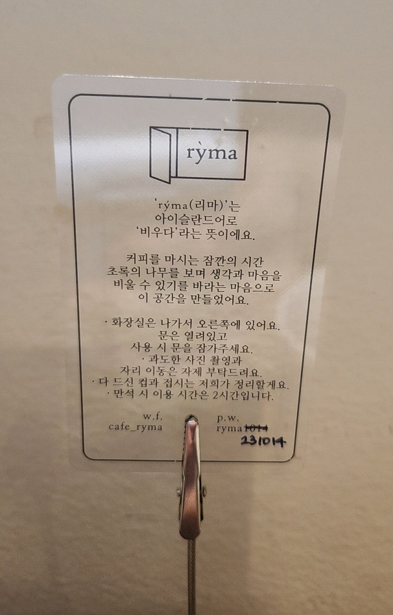 리마(ryma) 이미지