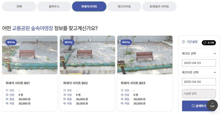 교룡공원 숲속야영장 이미지