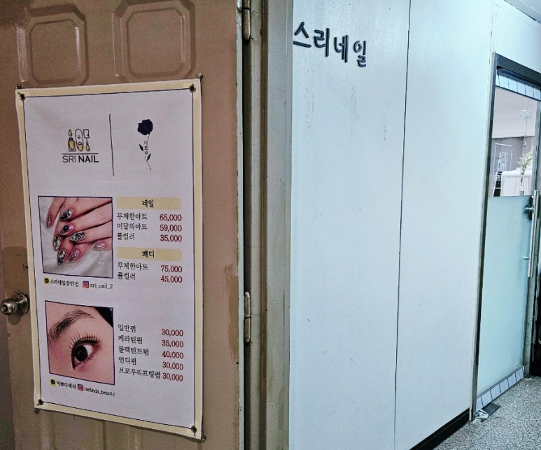 스리네일 이미지