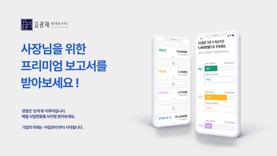 보람세무회계사무소 이미지
