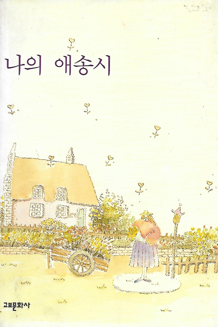 풀잎문화사 이미지