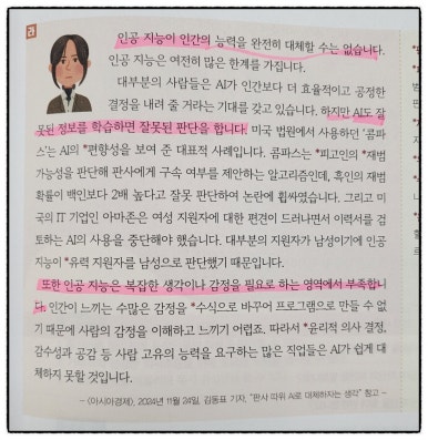 한우리국어논술 이미지