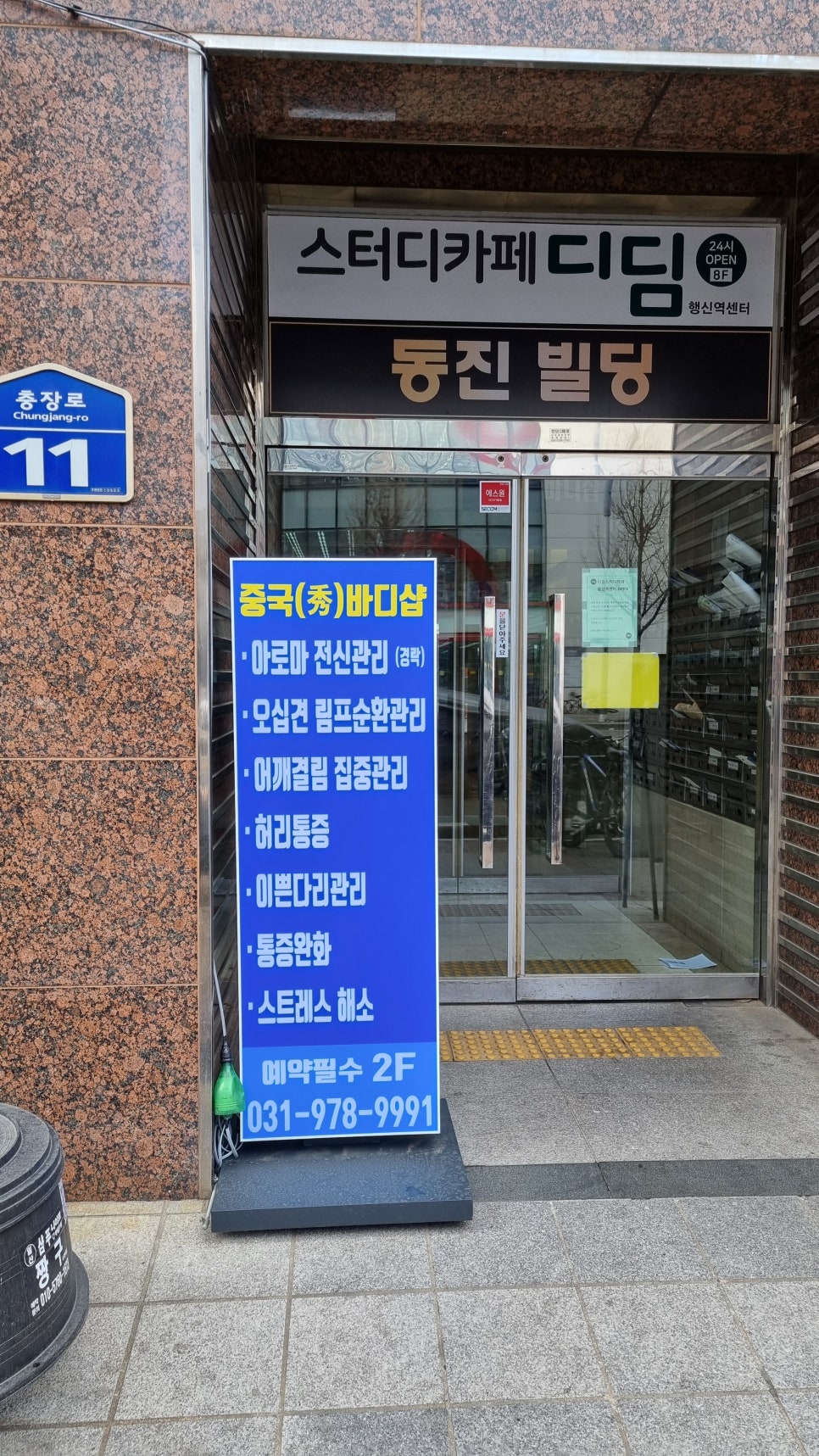 수중국전통바디샵 이미지