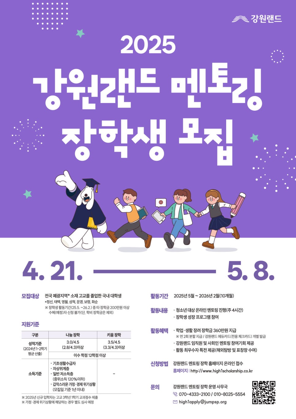 (주)강원랜드 이미지