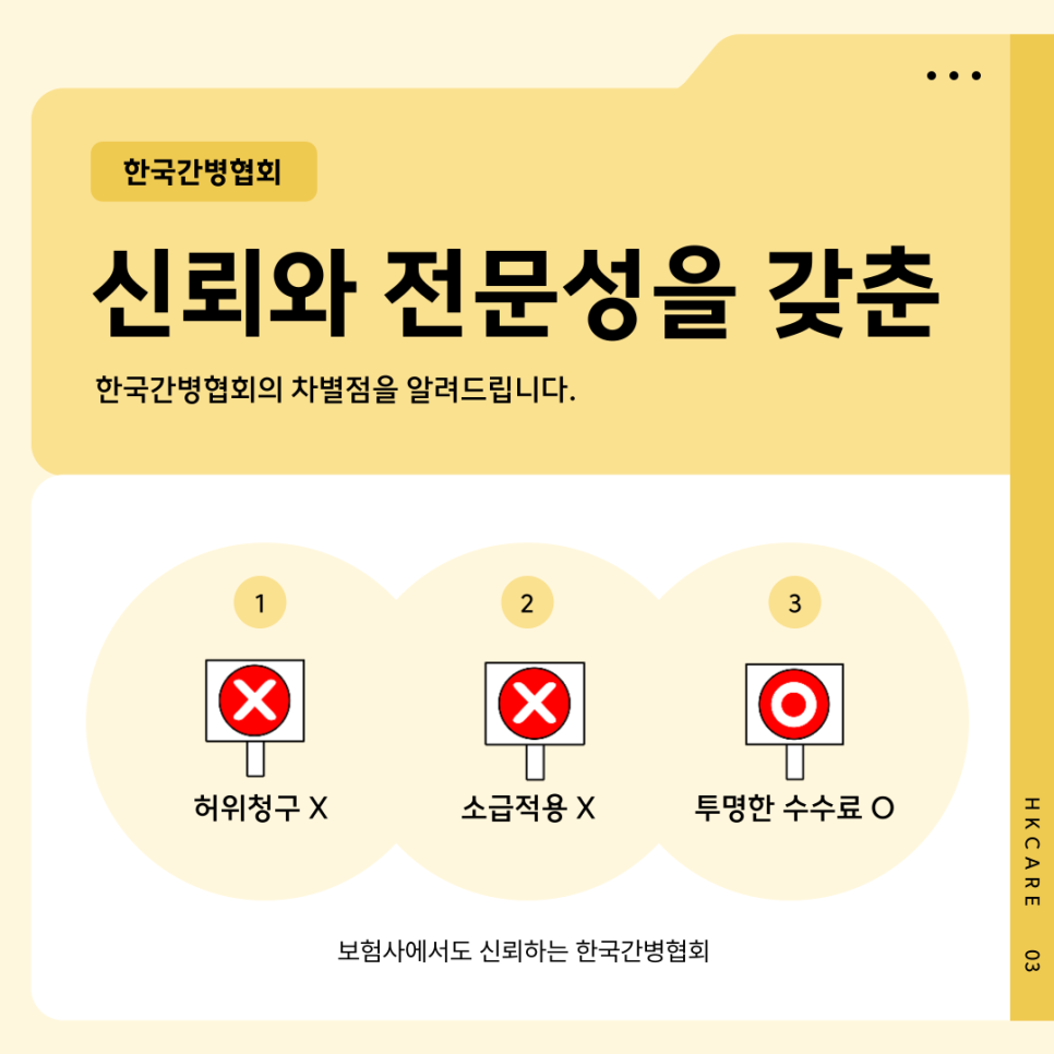 한국간병인협회 이미지