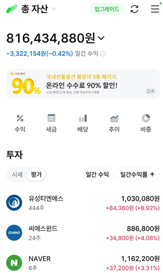 에스원이앤씨 이미지