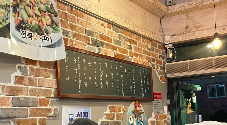 마실계절맛집 이미지