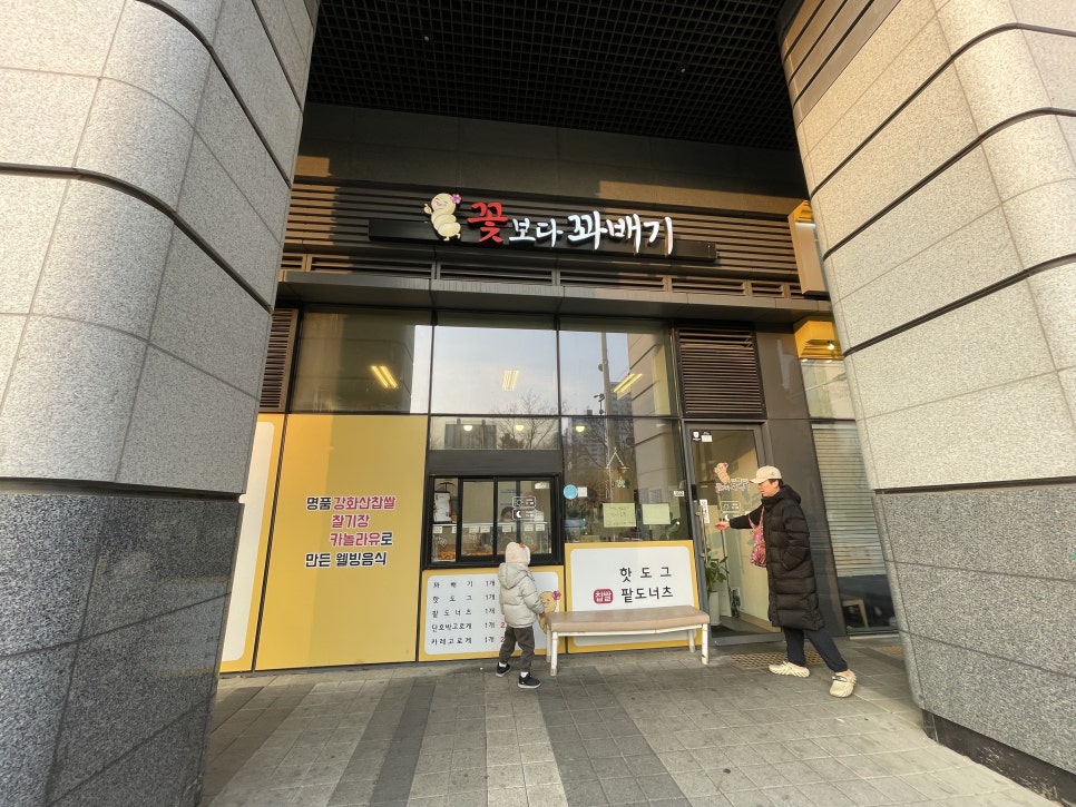 꽃보다꽈배기 이미지