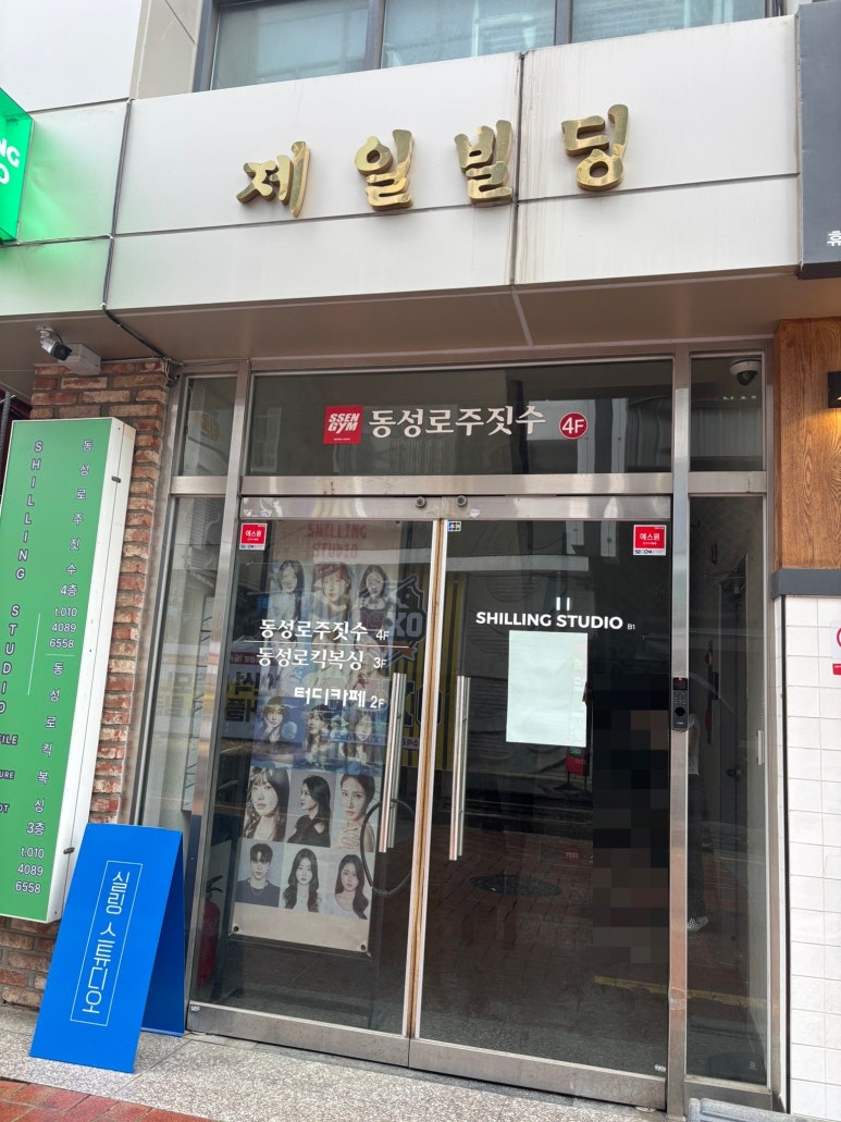 실링스튜디오 이미지