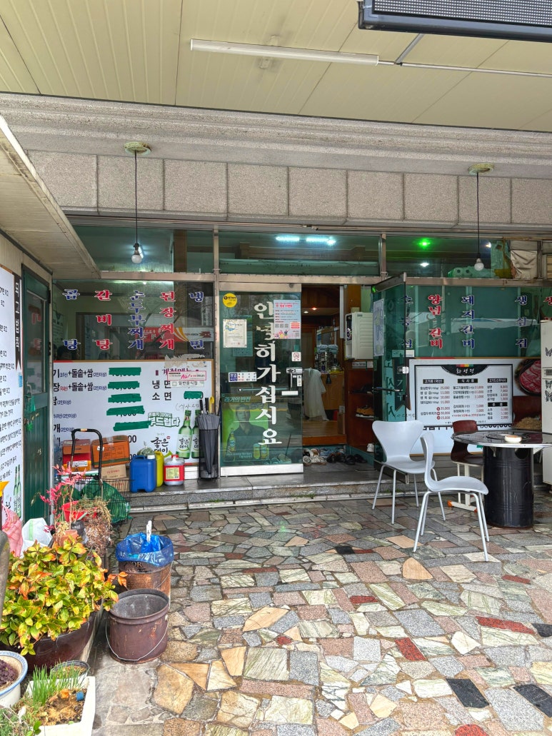 화성정숯불구이 이미지