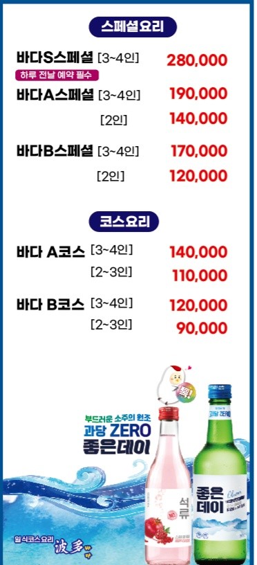 바다횟집 이미지
