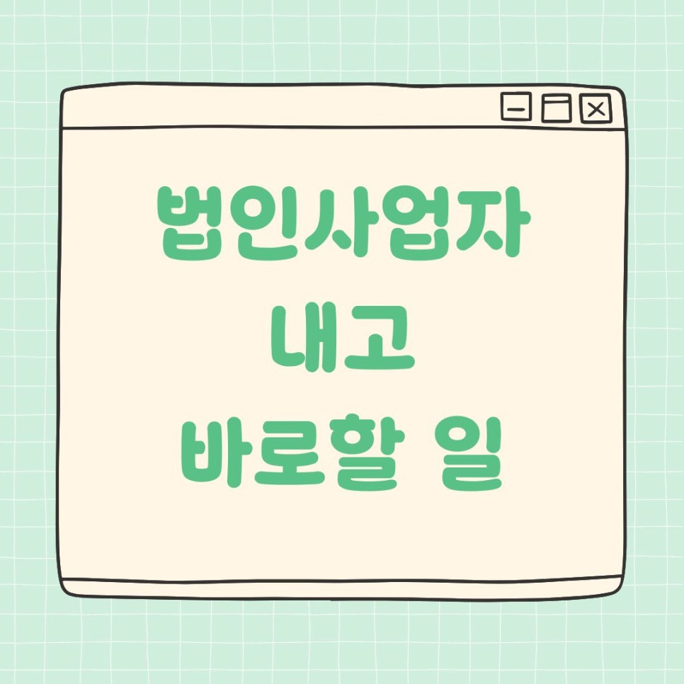 소담세무회계 이미지