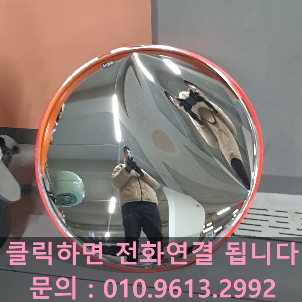 아파트 도로 반사경 설치 및 교체 전문 — 사진 4