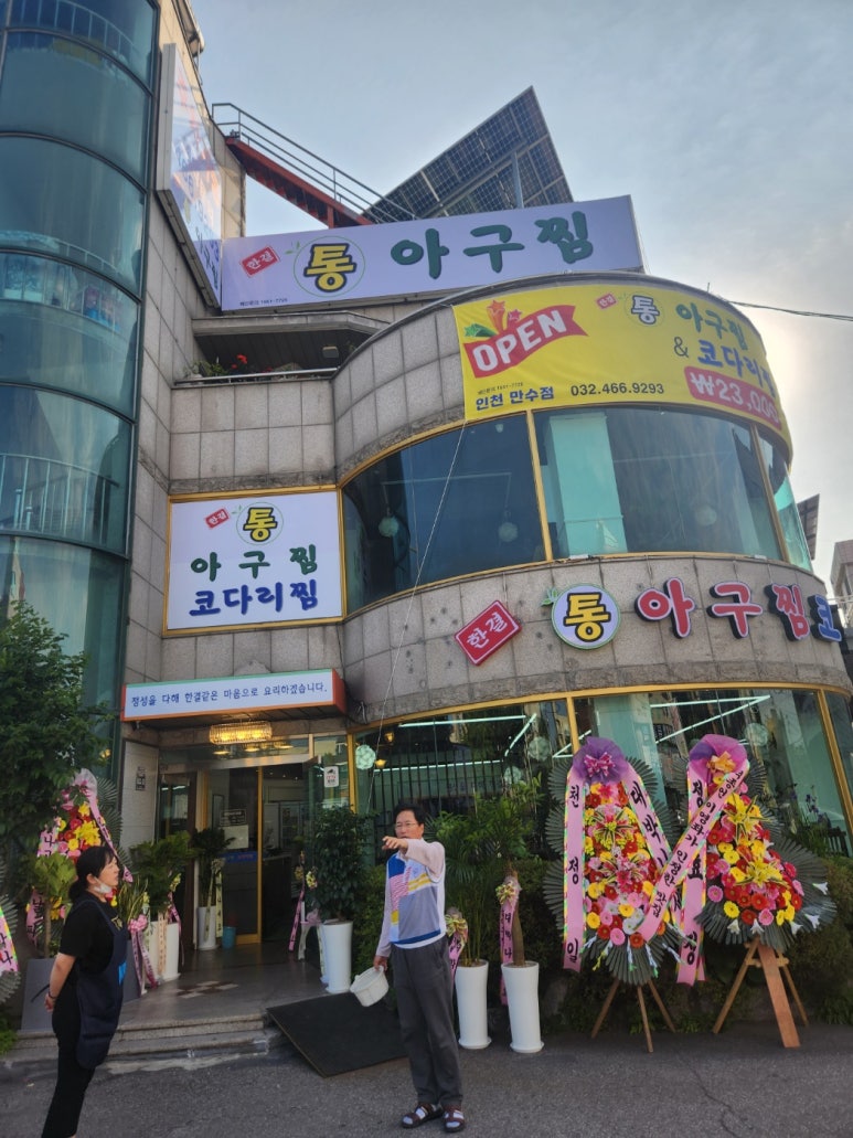 통아구찜한결 이미지