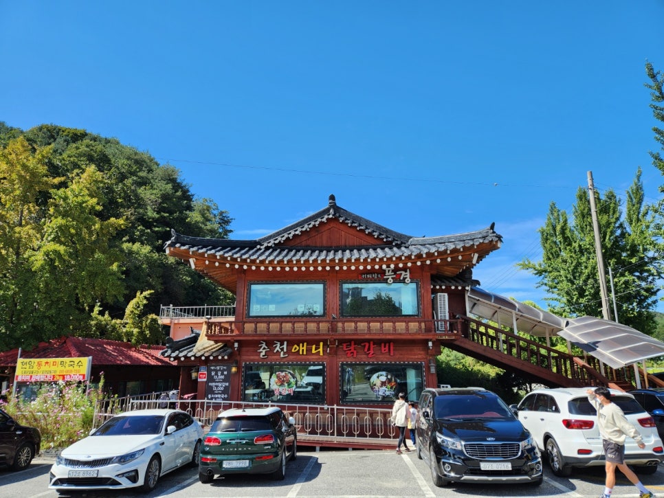 애니닭갈비 이미지