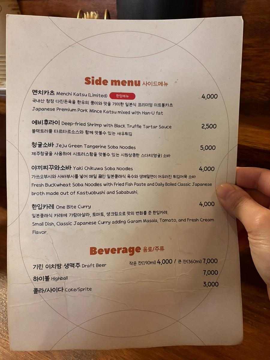 오봉카츠 이미지