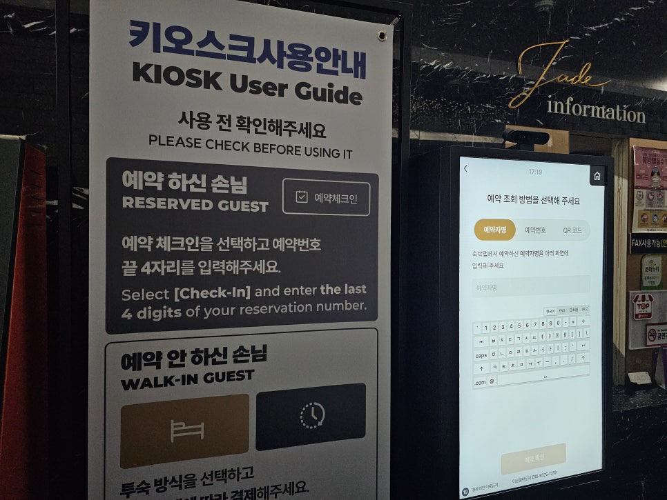 제이드모텔 이미지