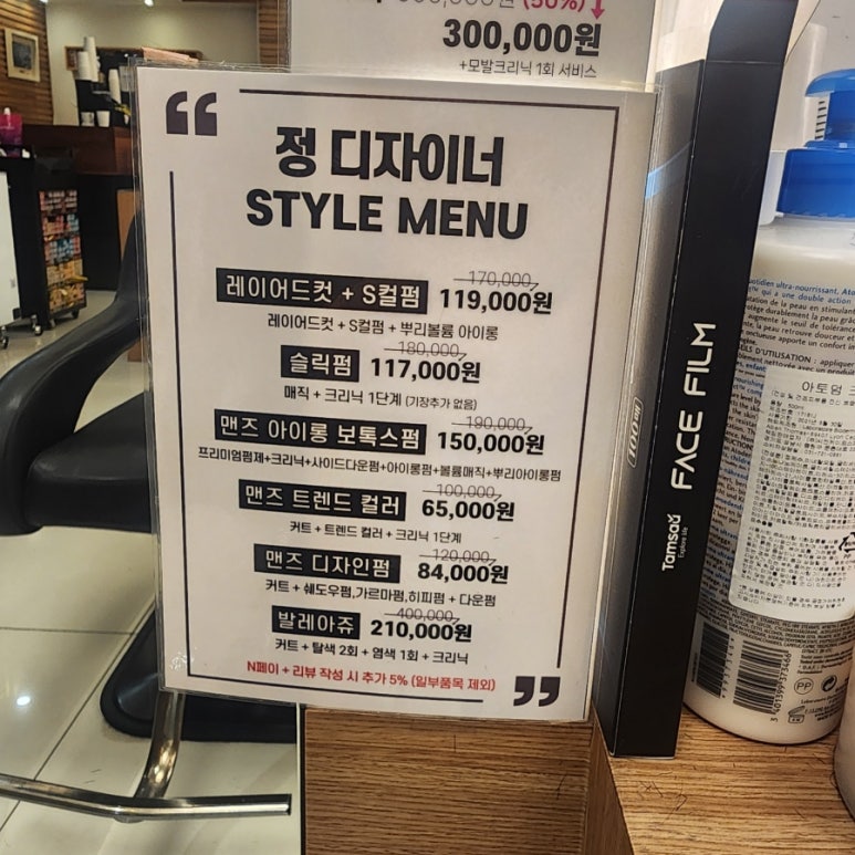 정쌤헤어 이미지